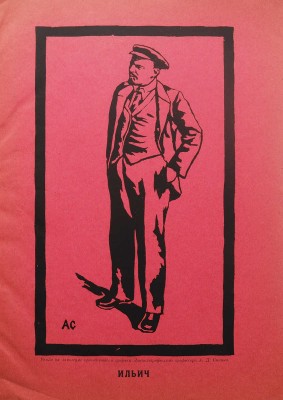 Труд печатника. Школьный журнал Донполиграфшколы. Вып. 1. 1924, январь-март